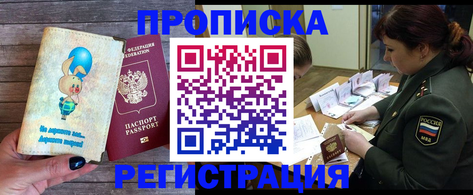купить прописку в Карталах