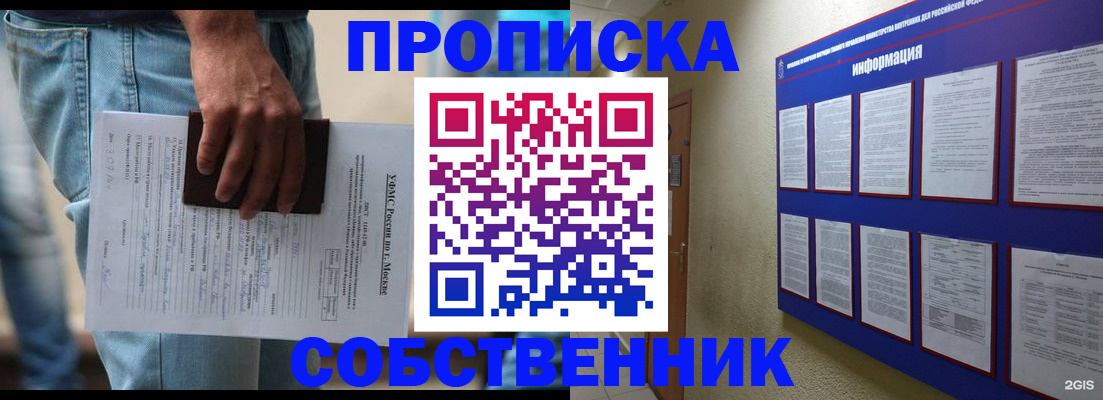 прописка паспорт в Карталах