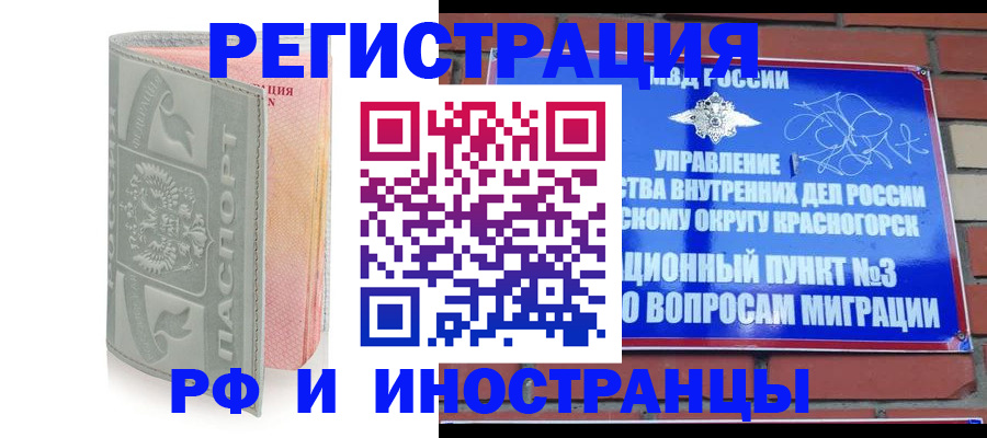 временная регистрация для школы в Карталах
