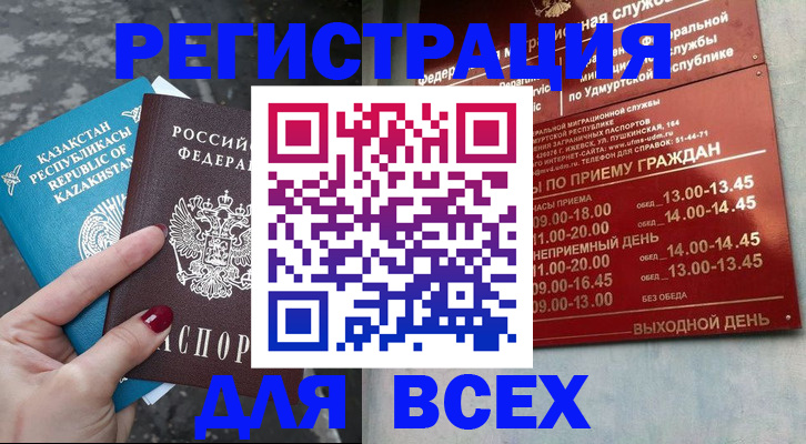прописка ребенка в Карталах