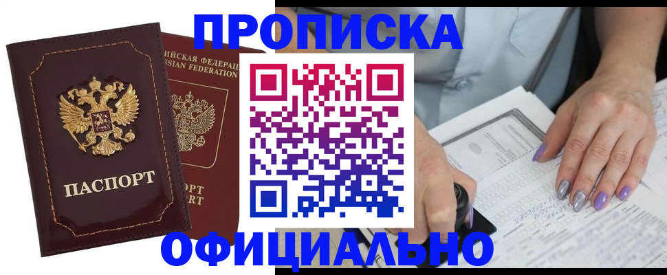 прописка ребенка в Карталах